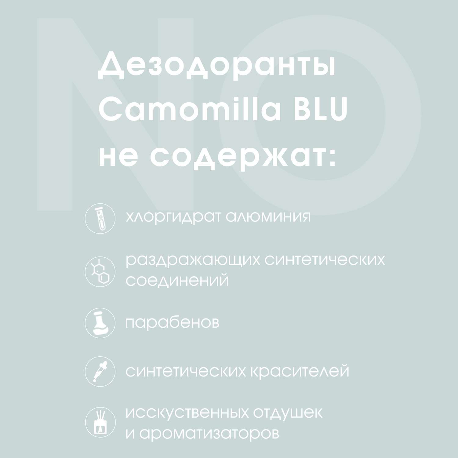 Дезодорант кремовый Camomilla BLU для чувствительной кожи Deo cream deodorant long lasting 50 мл - фото 3