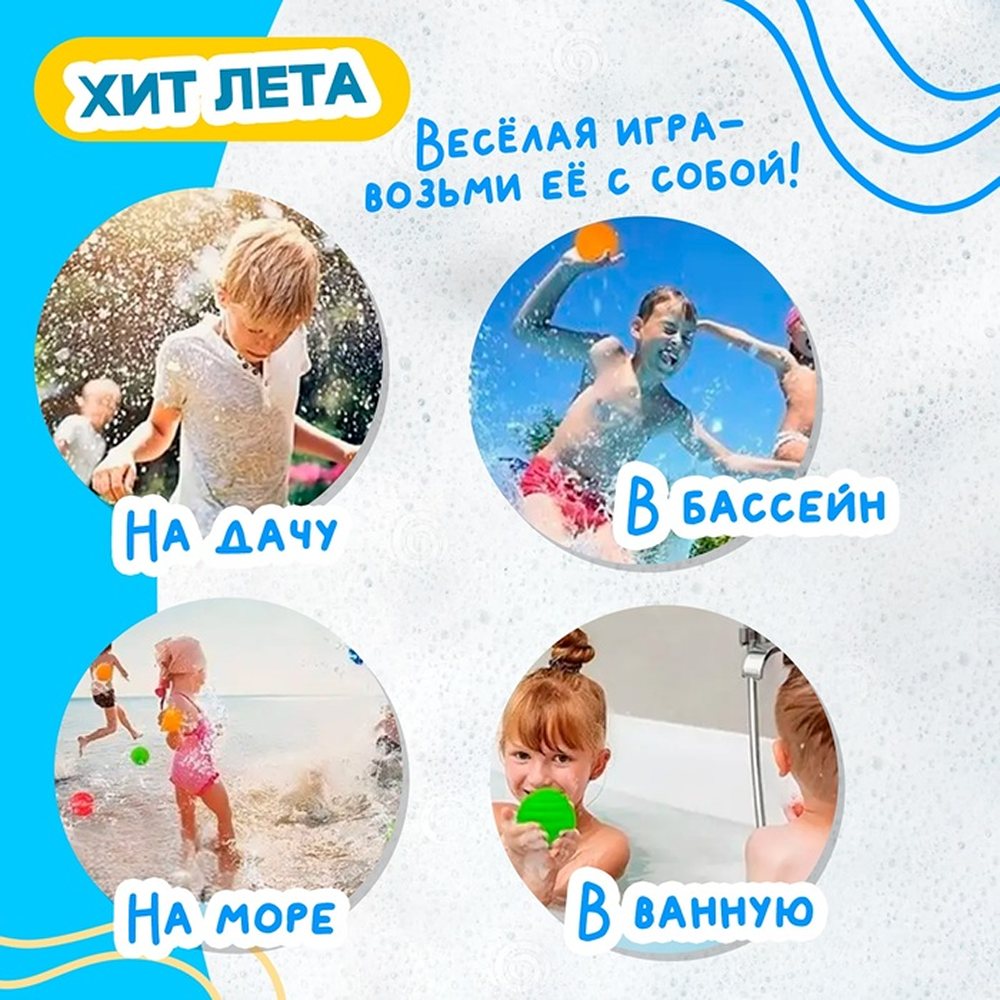 Игрушка для купания Sima-Land водная бомбочка микс 3 штуки - фото 5