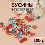 Бусины Magic 4 Hobby буквы английские уп.500г