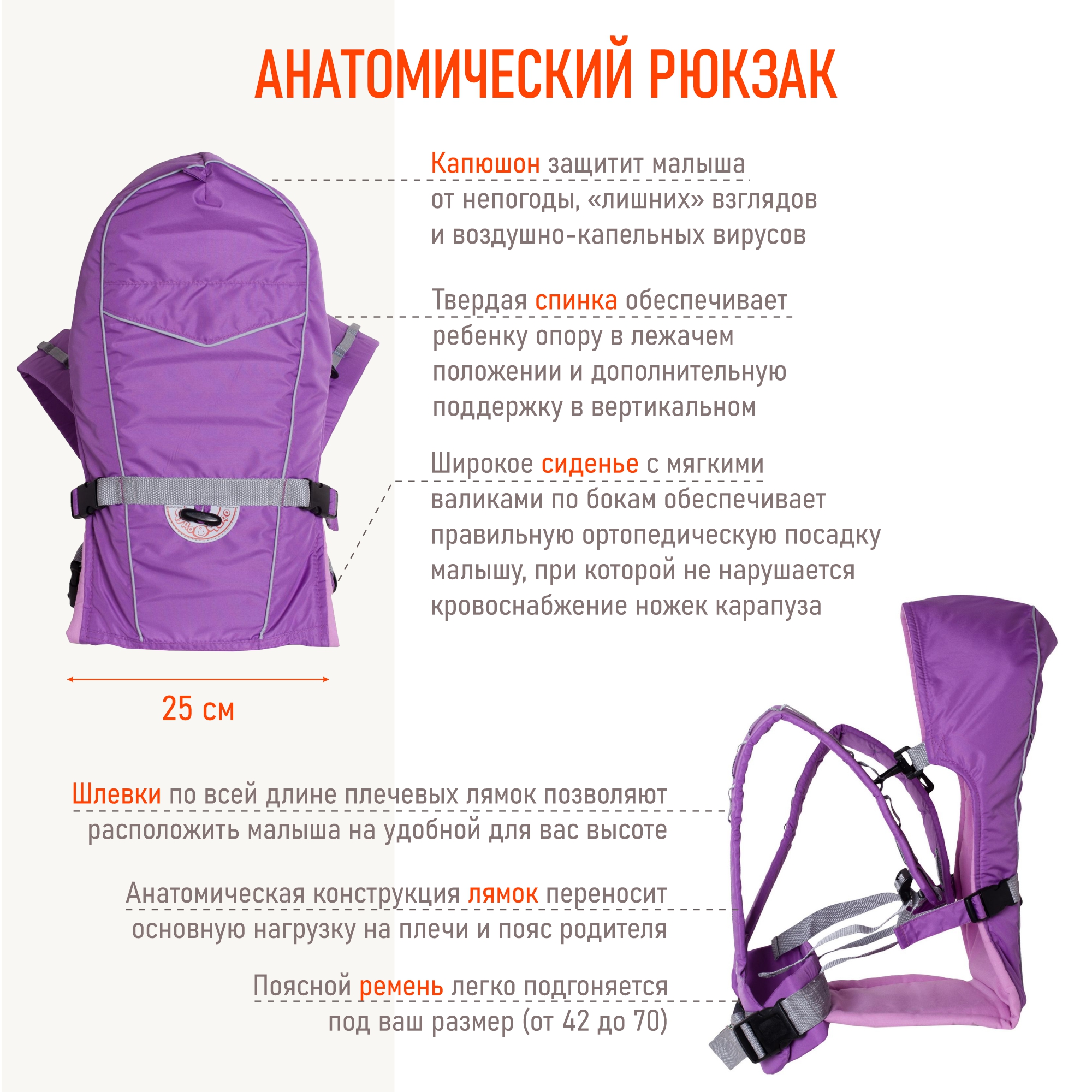 Рюкзак-кенгуру Чудо-чадо переноска для ребенка с 0 мес «‎BabyActive Simple»  сиреневый