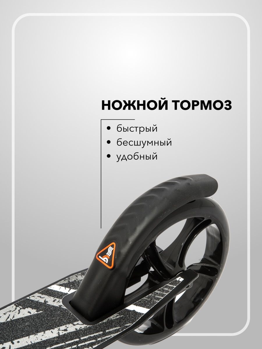 Самокат двухколесный SCOOTER LYNX черный - фото 6