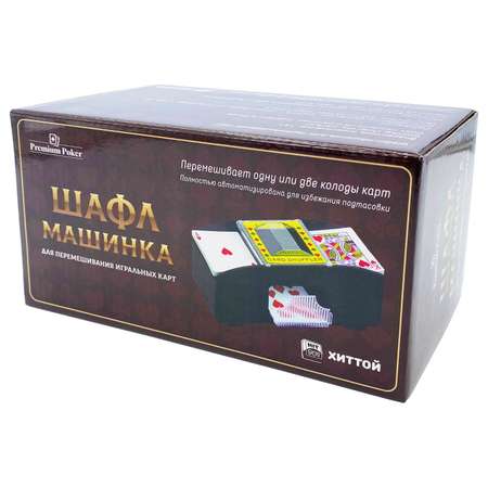 Покерный набор HitToy Шафл-машинка для перемешивания карт