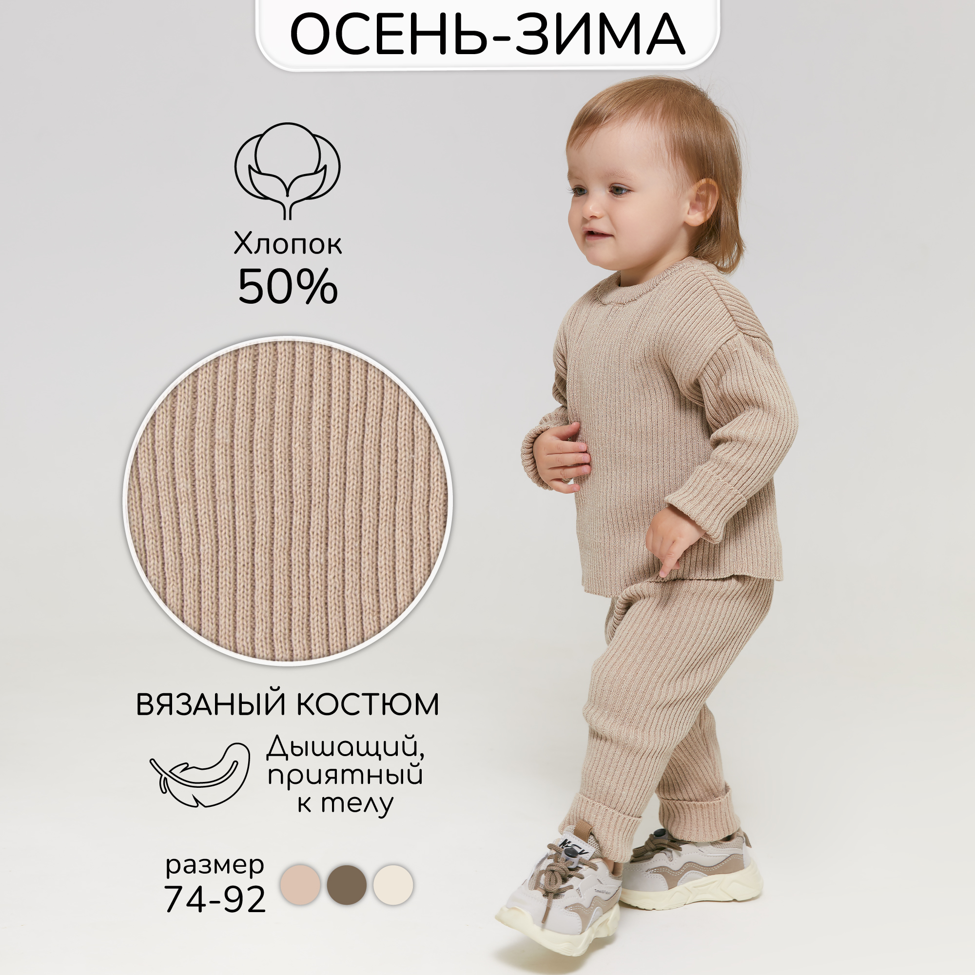 Костюм AmaroBaby AB-OD23-11N/03 - фото 2