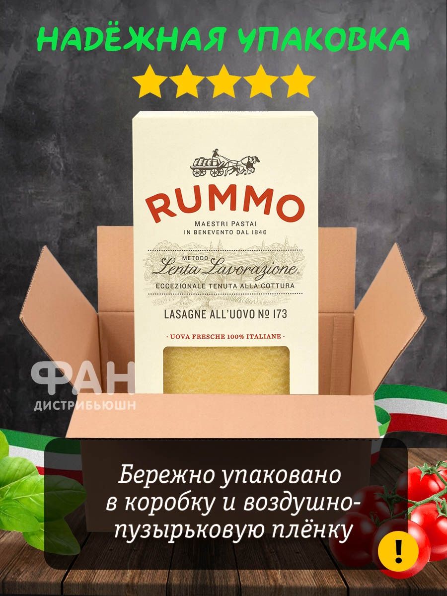 Макароны Rummo паста листы Лазанья 173 500 гр - фото 10