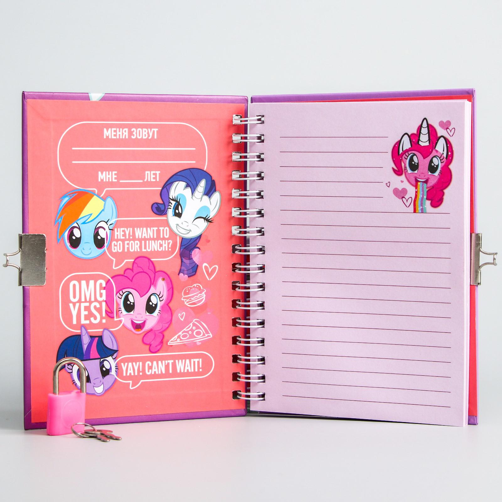 Записная книжка Hasbro А6 на замочке «Волшебный «My Little Pony 50 листов - фото 5