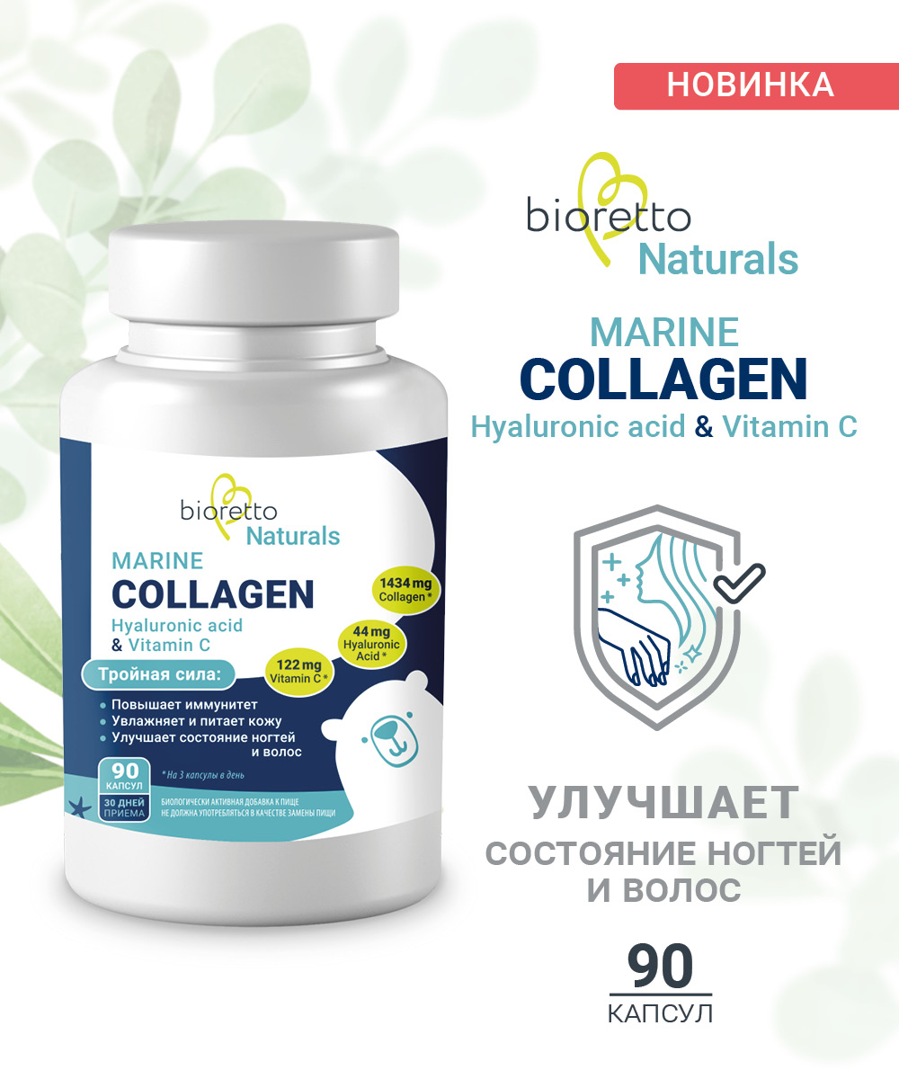 Морской коллаген Bioretto Collagen - фото 4