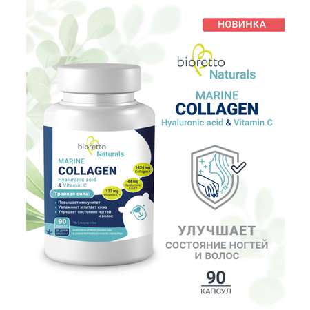 Морской коллаген Bioretto Collagen