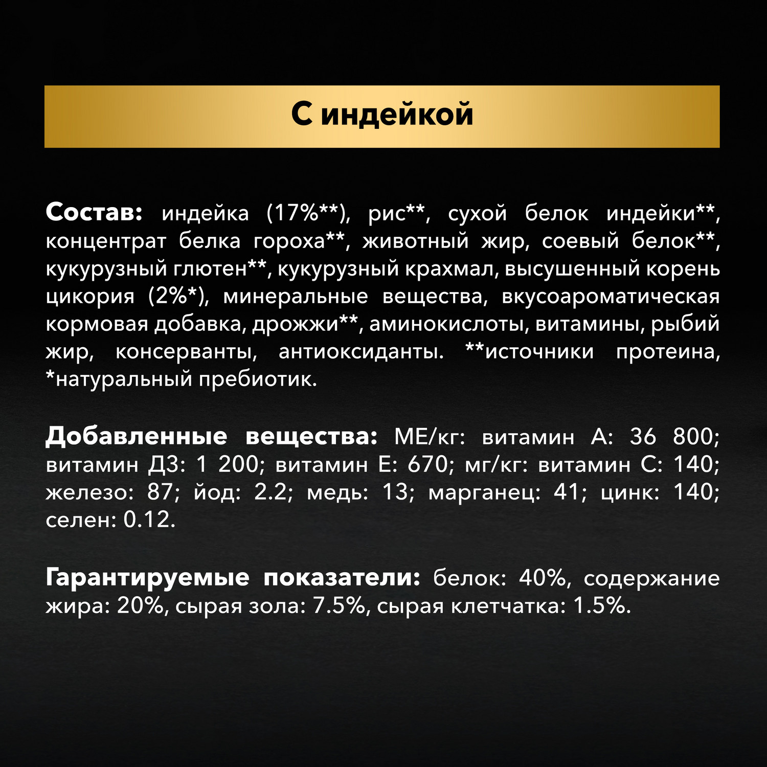 Сухой корм для кошек PRO PLAN Gastro Intestinal 10 кг индейка (при чувствительном пищеварении, для беременных и кормящих, полнорационный) - фото 7