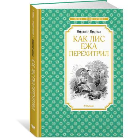 Книга Махаон Детская художественная литература