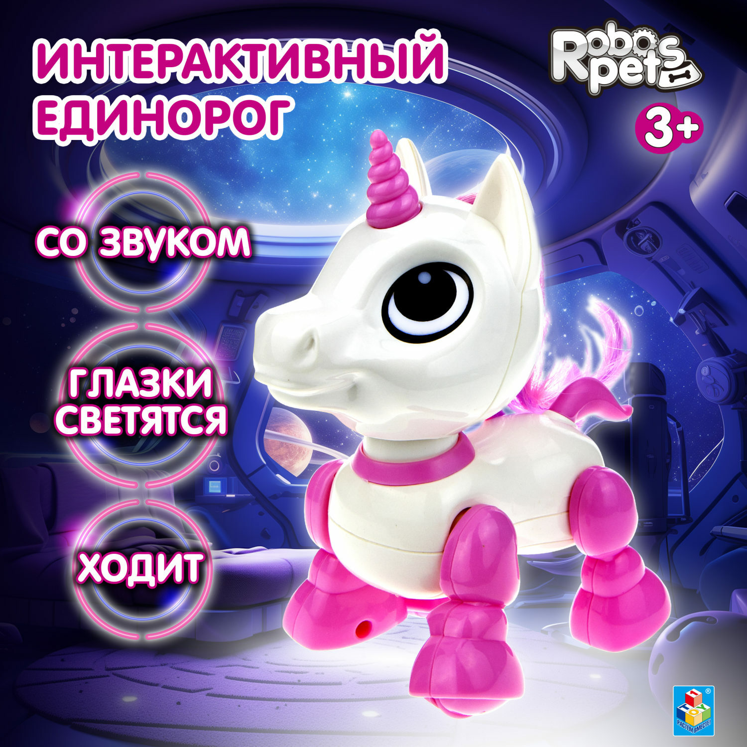 Интерактивная игрушка Robo Pets единорог розовый - фото 1