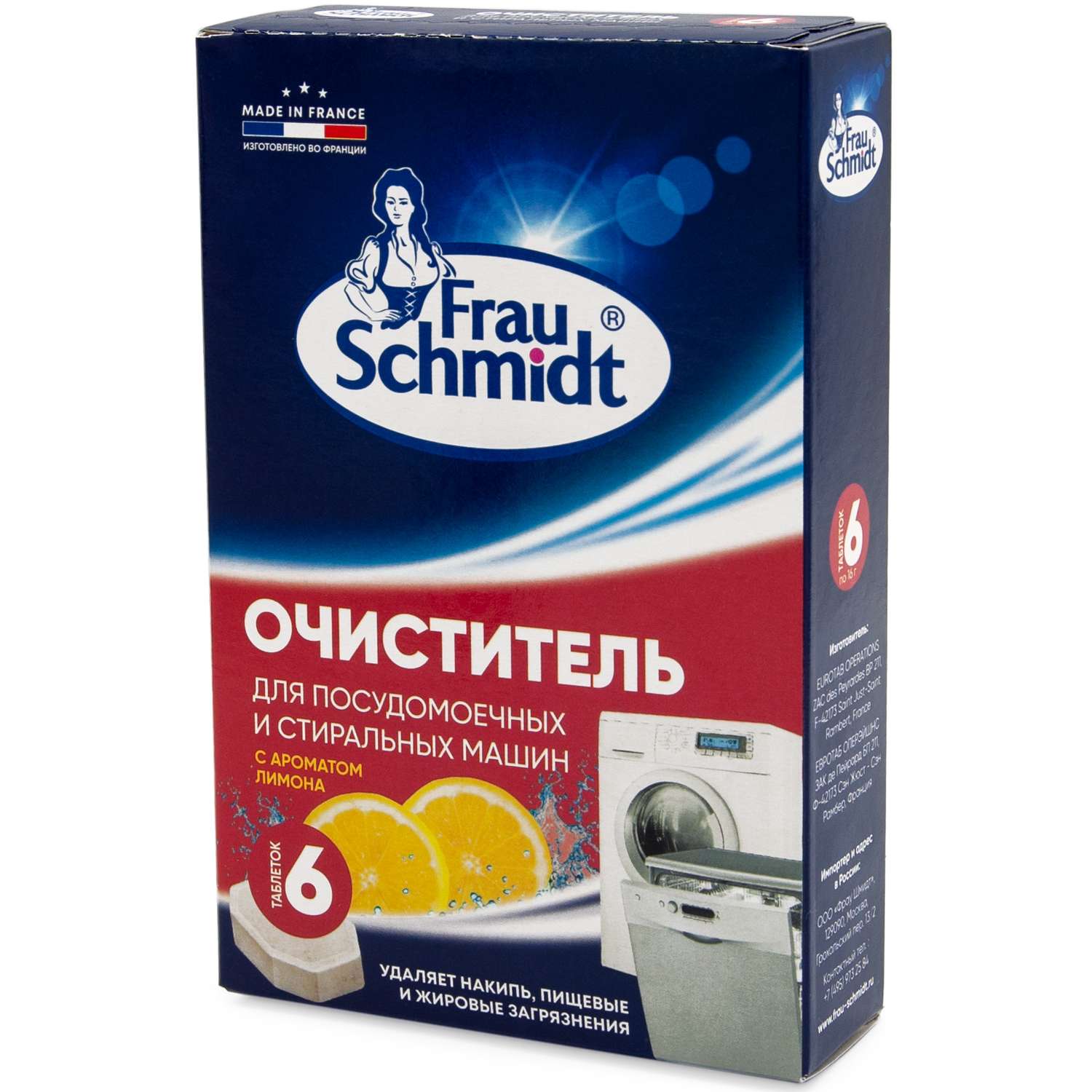Чистящее средство Frau Schmidt для стиральных и посудомоечных машин 6 таблеток - фото 5