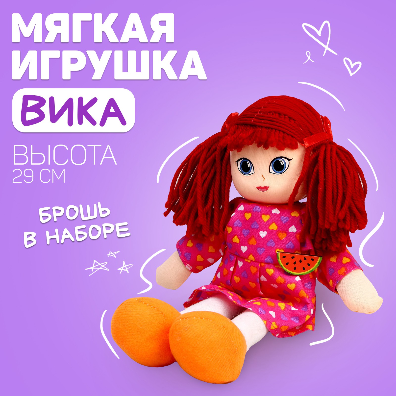 Кукла Milo Toys «Вика» с брошкой 30см - фото 1