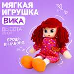 Кукла Milo Toys «Вика» с брошкой 30см