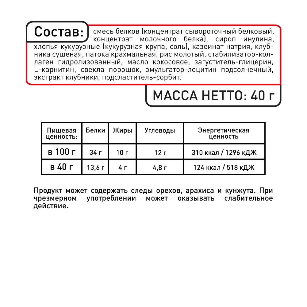 Батончик Smartbar Протеиновые батончики Smartbar Клубника с Л-карнитином 5 шт.х 40г Смартбар - фото 3