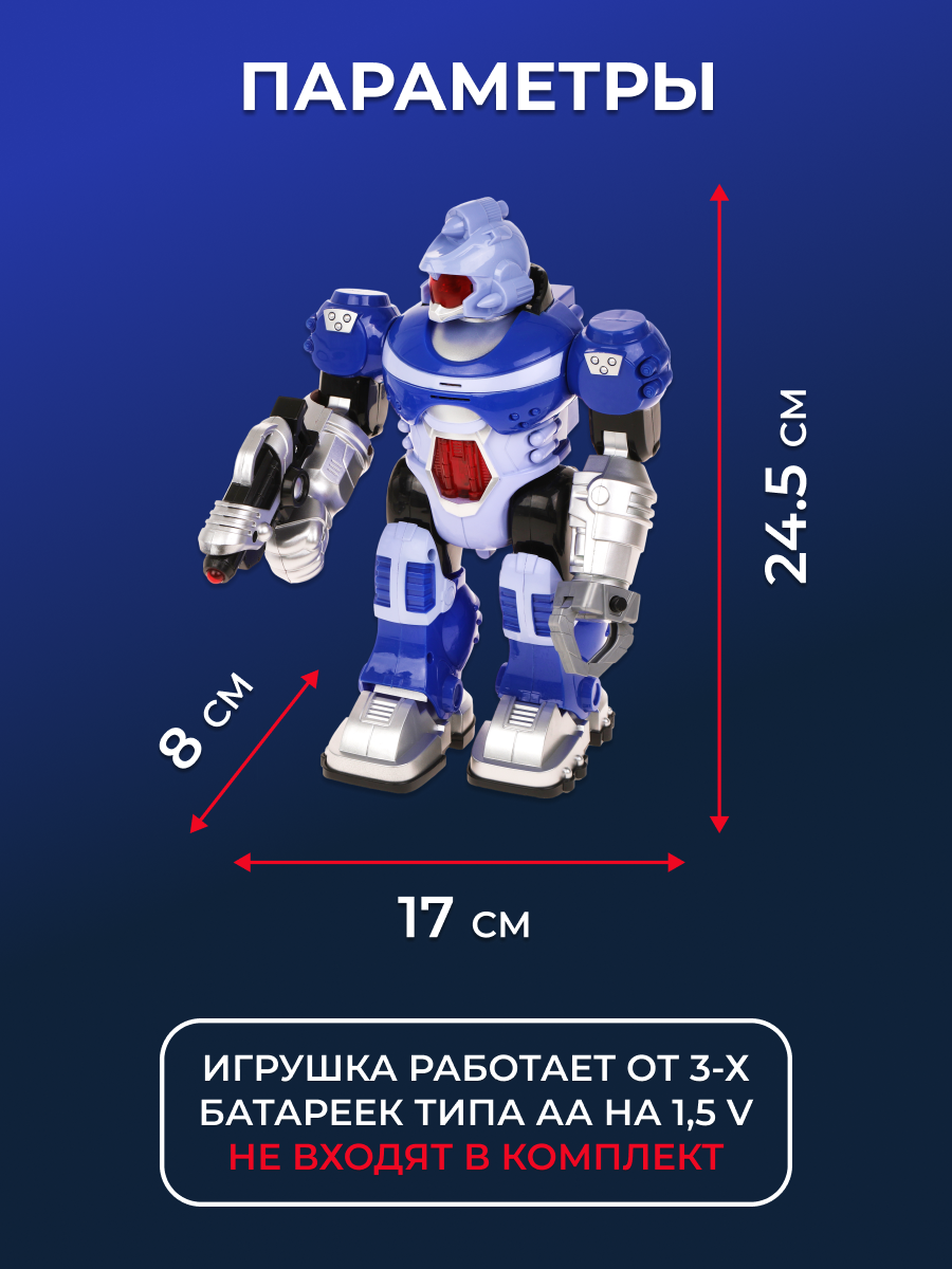 Робот РУ Наша Игрушка - фото 3