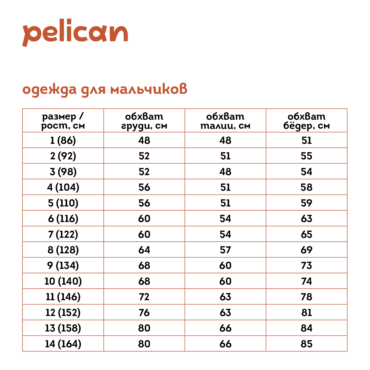 Худи PELICAN BFNK3320/1/ Коричневый(17) - фото 6