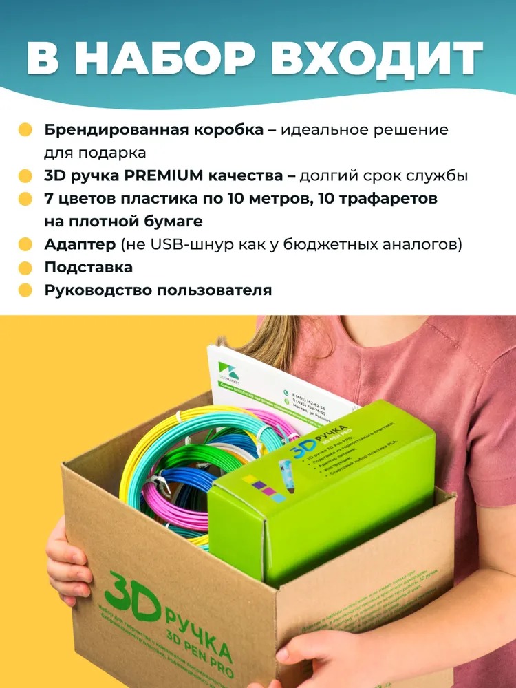 3D ручка ECC Market 3D Pen PRO 7 голубая - фото 2