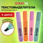 Текстовыделители Staff пастельные набор 4 цвета