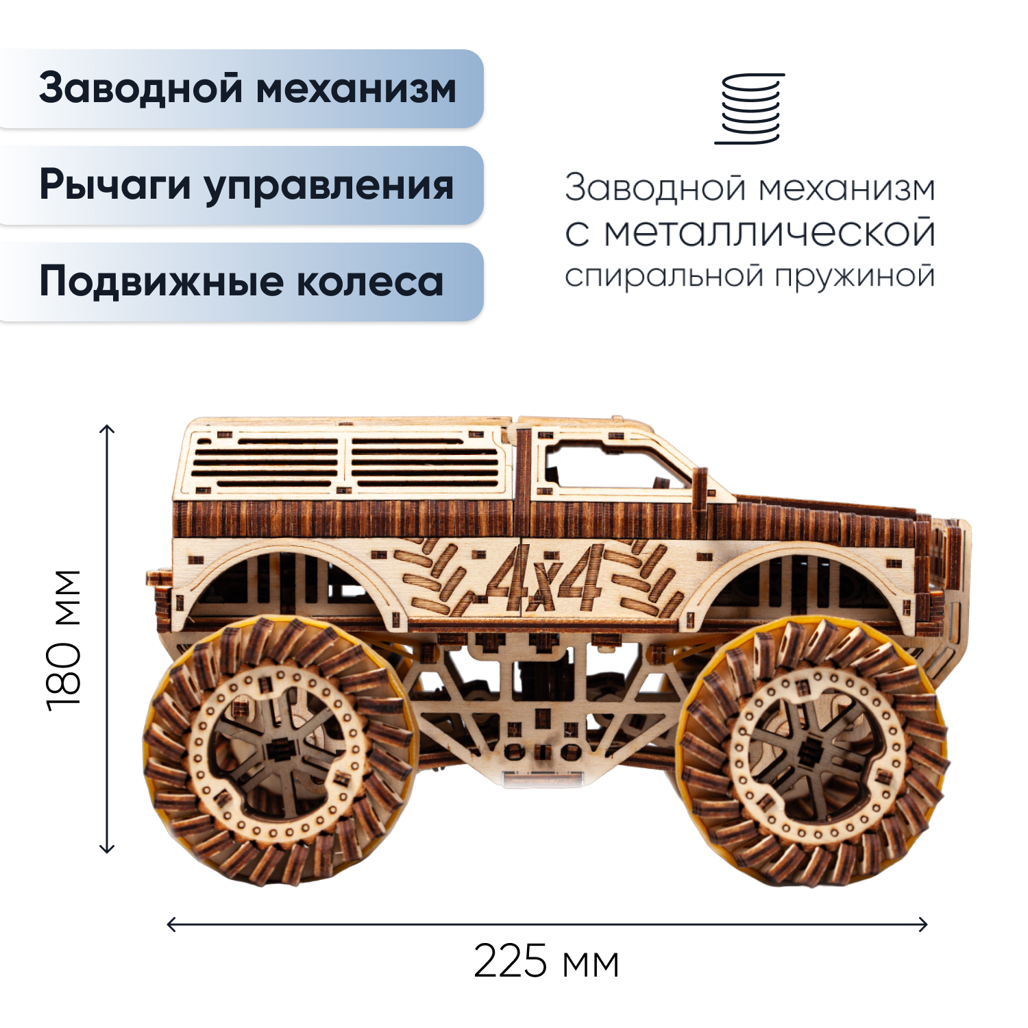 Механическая сборная модель DROVO Джип БигФут 4x4