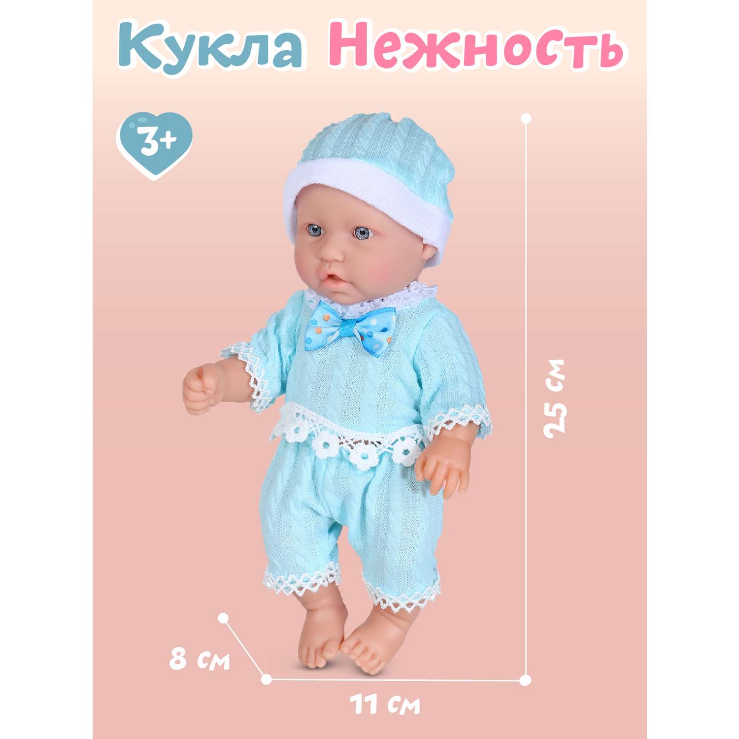 Кукла пупс AMORE BELLO Нежность 25 см аксессуары JB0208873 JB0208873 - фото 5