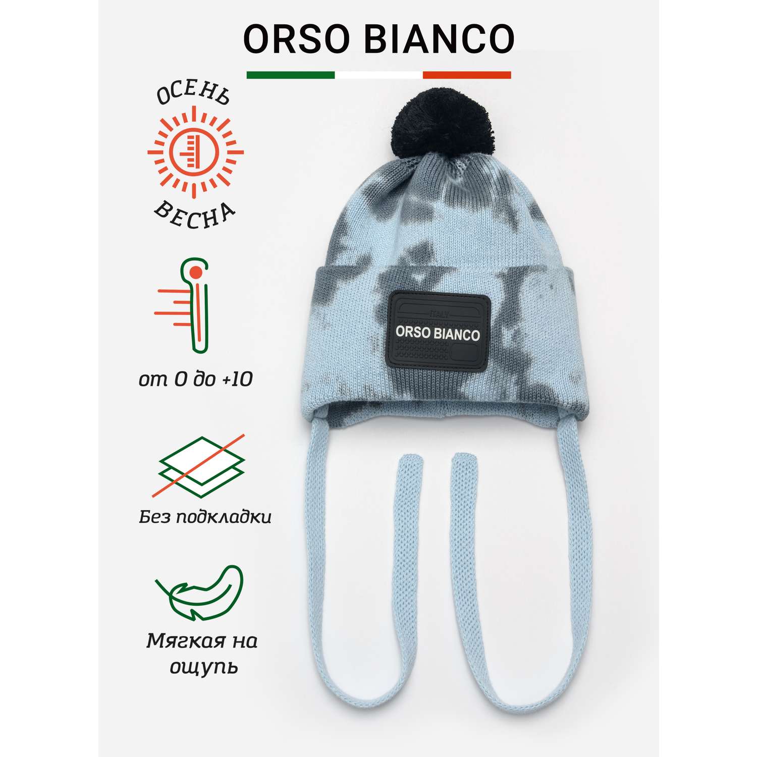 Шапка Orso Bianco 01560-22_голубой/т.серый - фото 2
