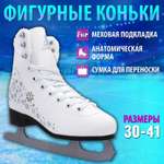 Фигурные коньки Alpha Caprice Frosty Silver 37