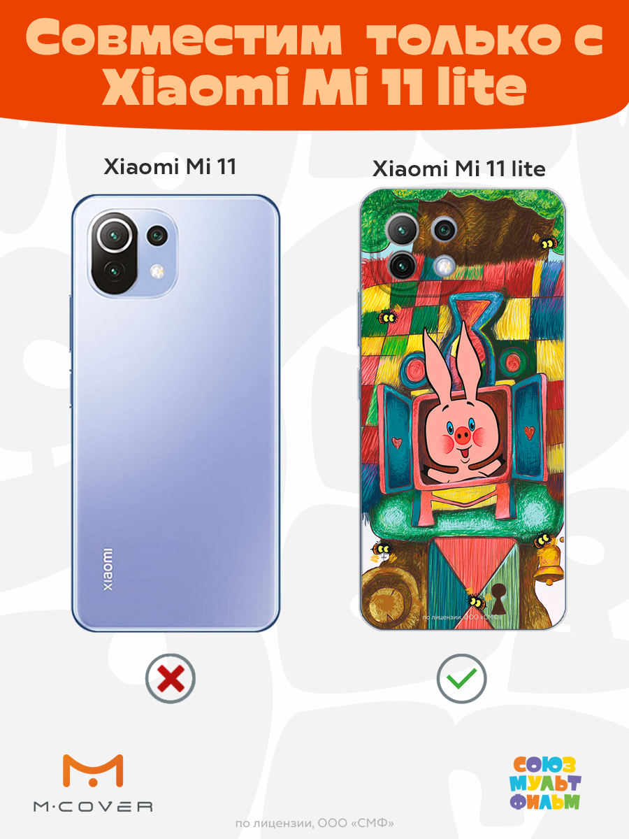 Силиконовый чехол Mcover для смартфона Xiaomi Mi 11 lite Союзмультфильм Довольный Пятачок - фото 4