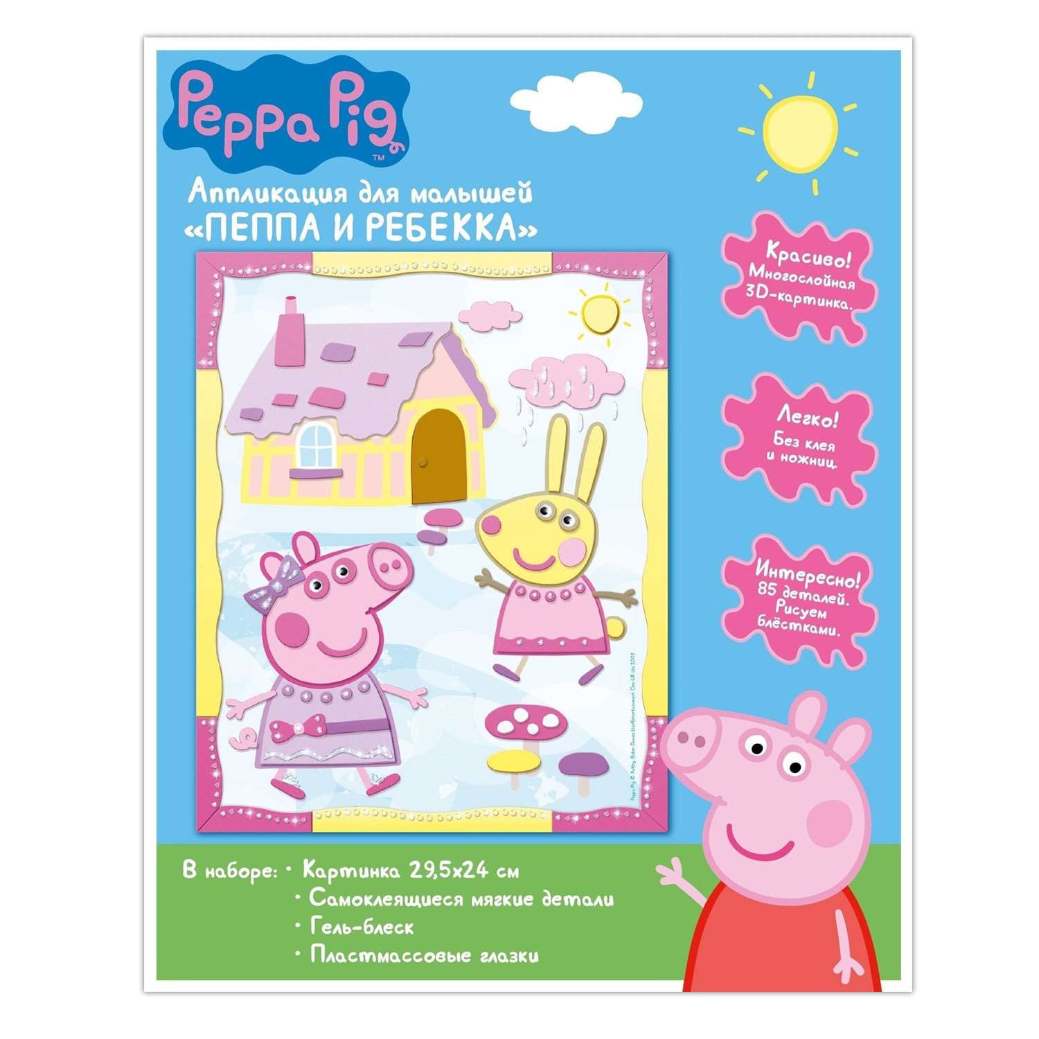 Аппликация Peppa Pig Пеппа и Ребекка - фото 1