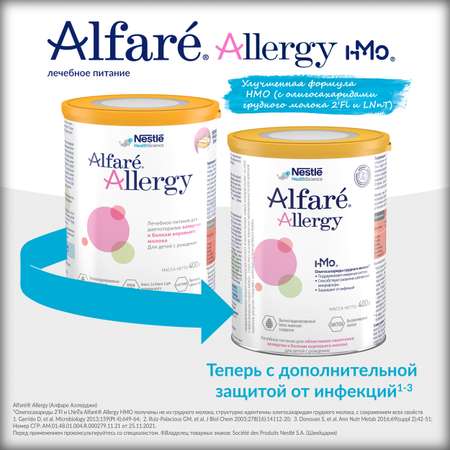 Смесь Nestle Alfare Allergy HMO 400г с 0месяцев