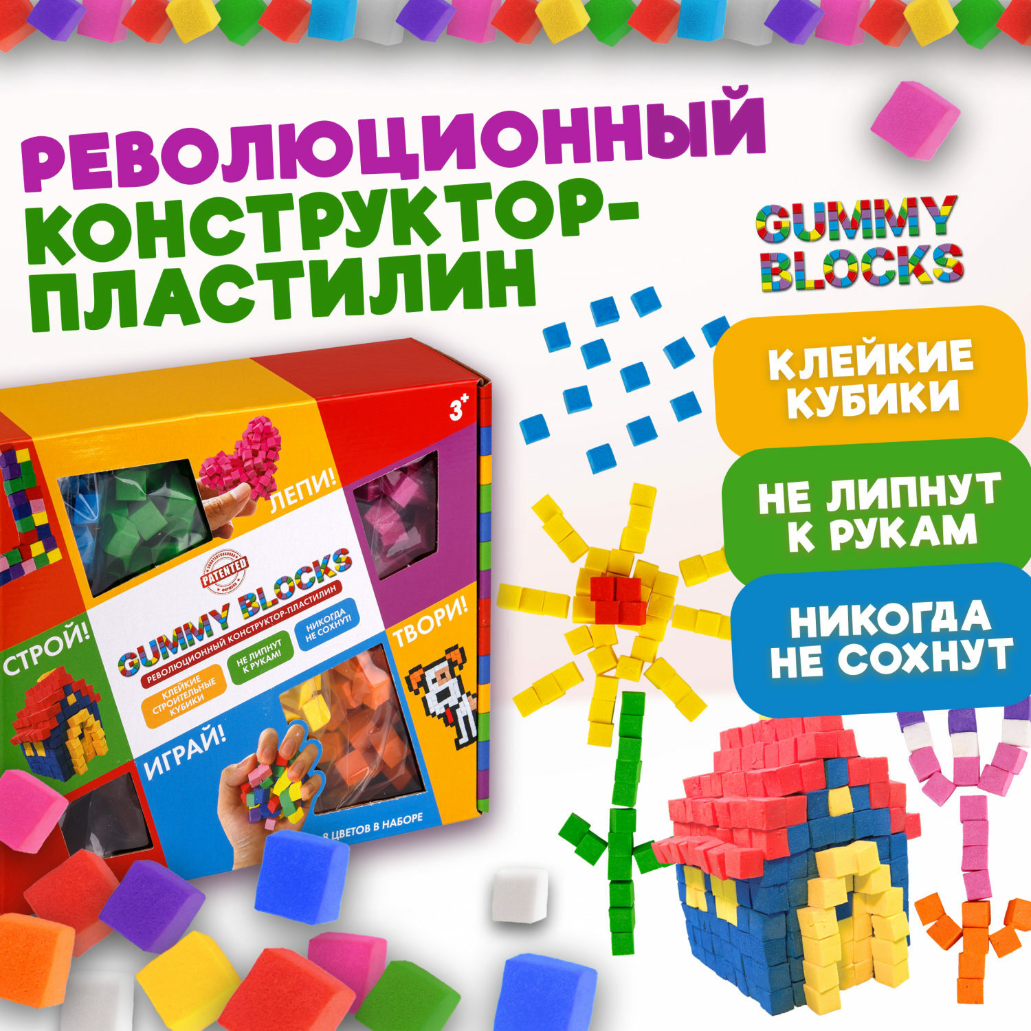 Конструктор пластилин 1TOY Gummy blocks антистресс в наборе 8 цветов купить  по цене 1303 ₽ в интернет-магазине Детский мир