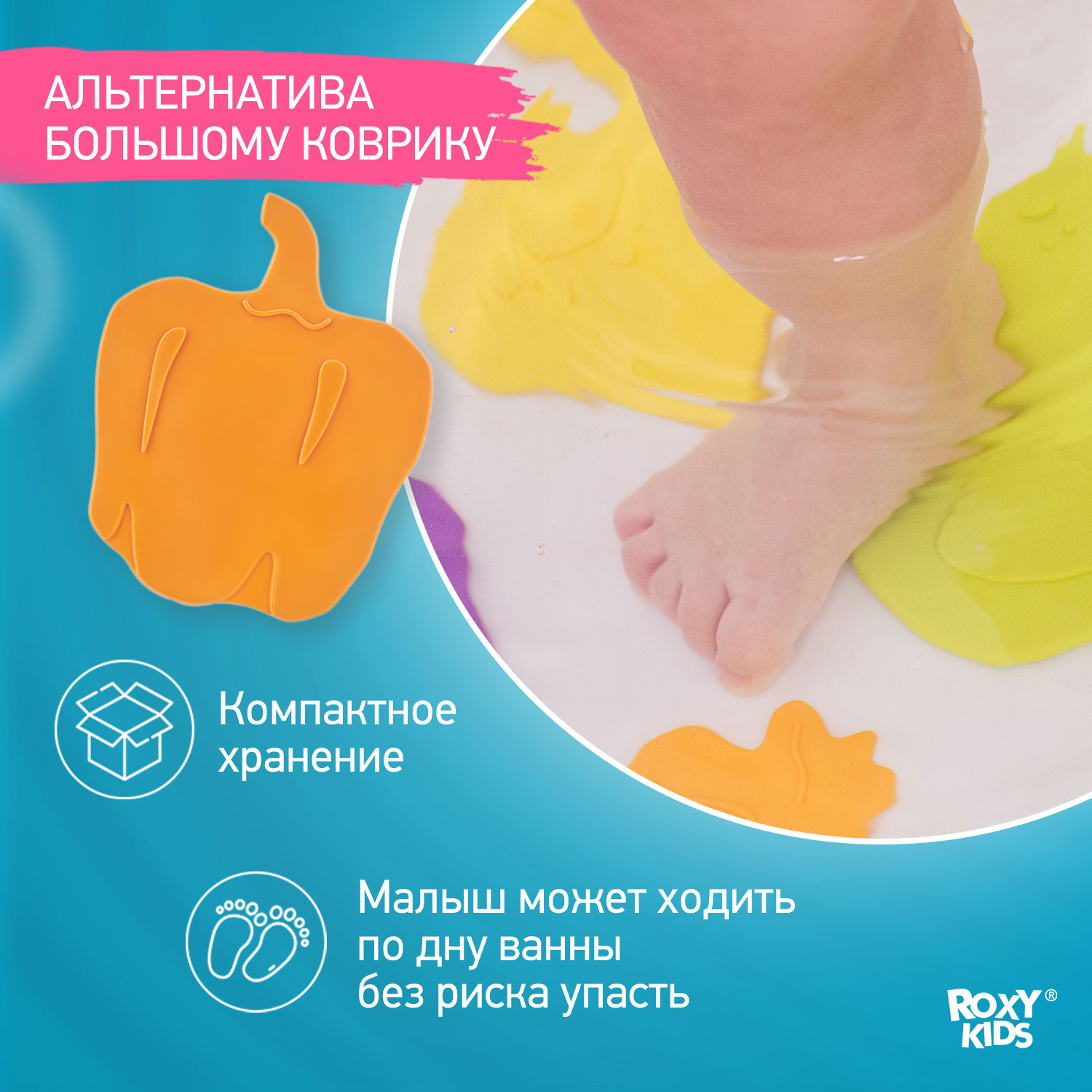 Мини-коврики детские ROXY-KIDS для ванной противоскользящие fresh mix 15 шт цвета в ассортименте - фото 6