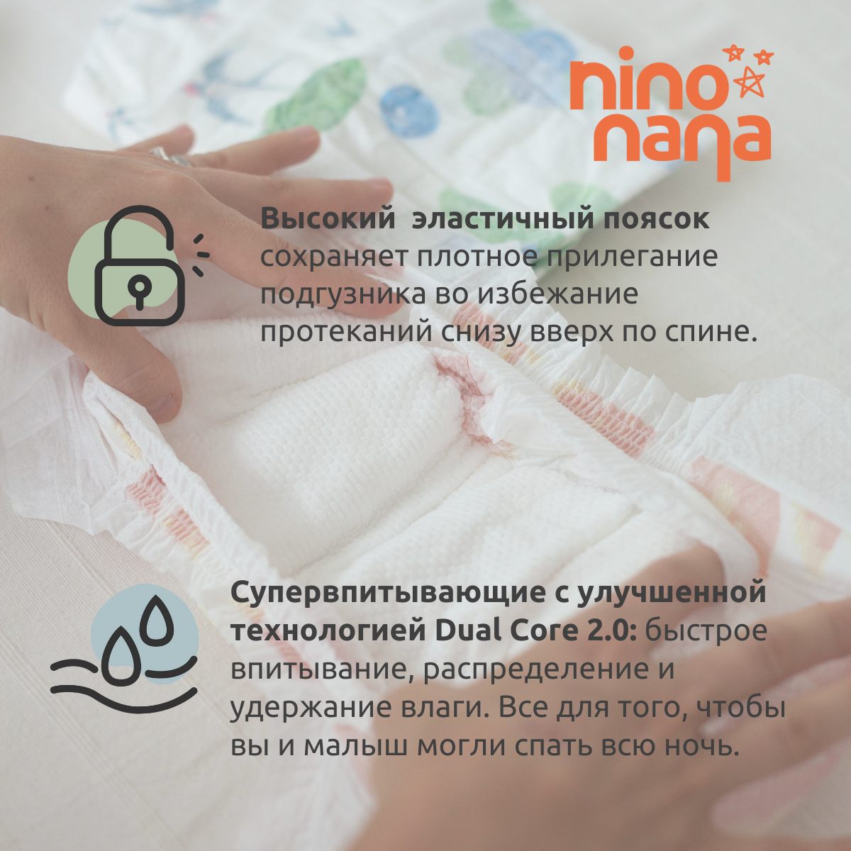 Подгузники Nino Nana L 9-13 кг. 40 шт. Рыбки - фото 7