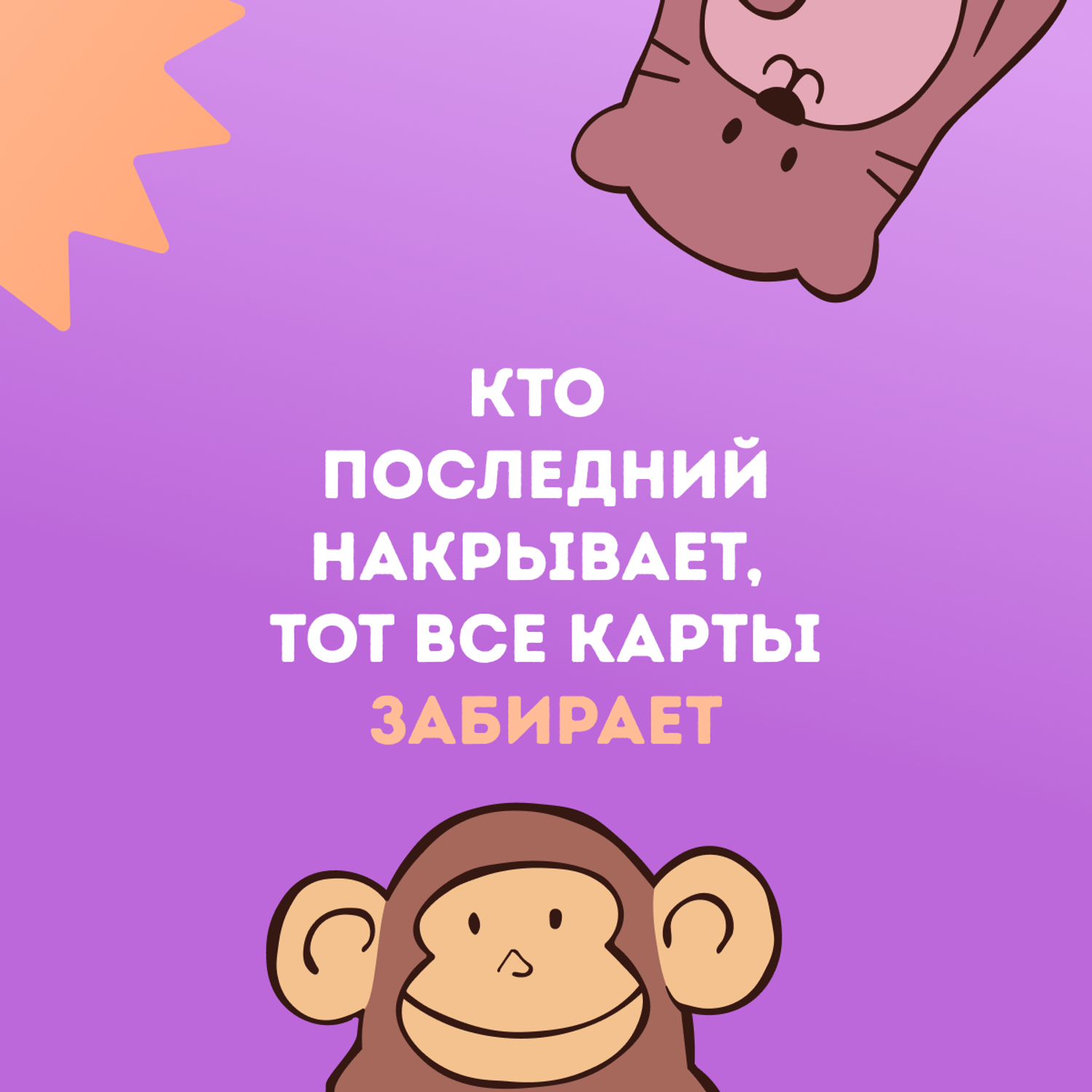 Настольная карточная игра Борщ Изба Медведь Свин Блин GERKARTI - фото 10