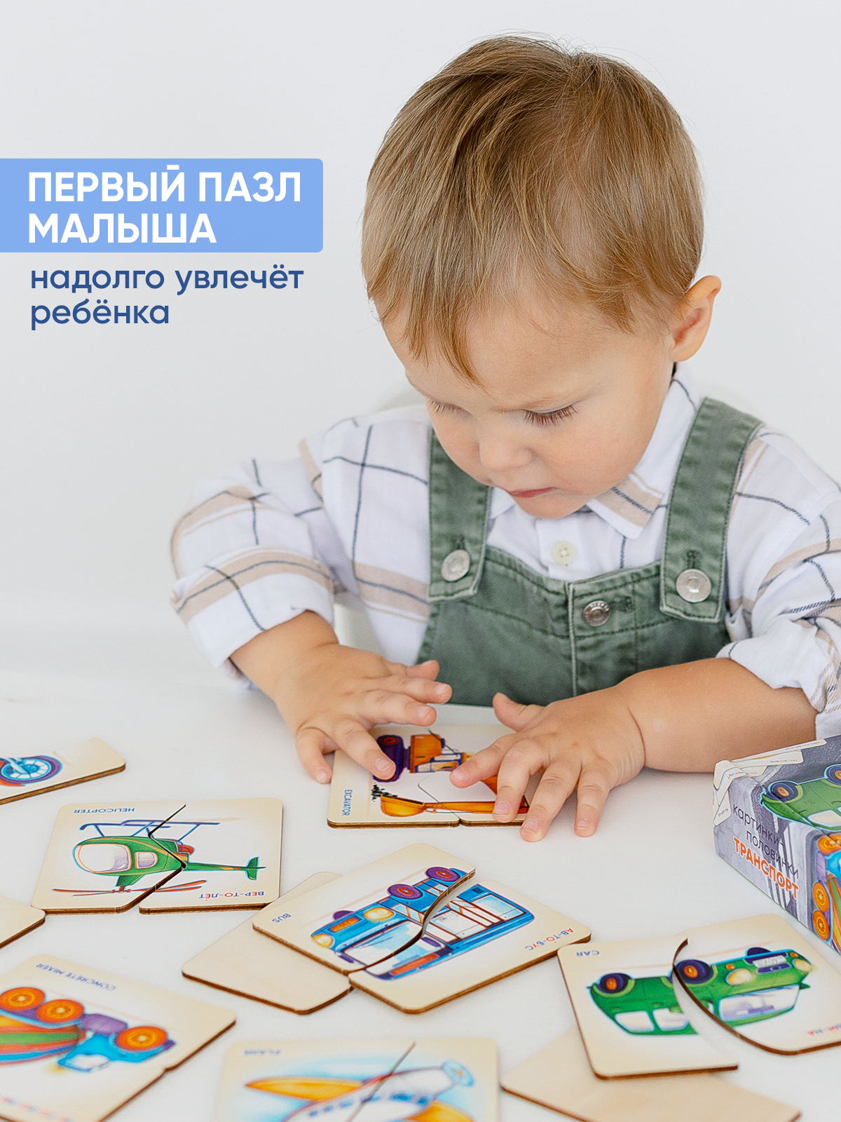 Пазлы для малышей Raduga Kids Картинки половинки Транспорт - фото 2