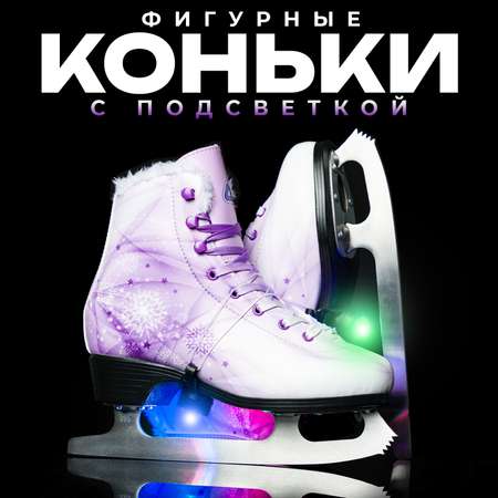 Коньки Sport Collection 36