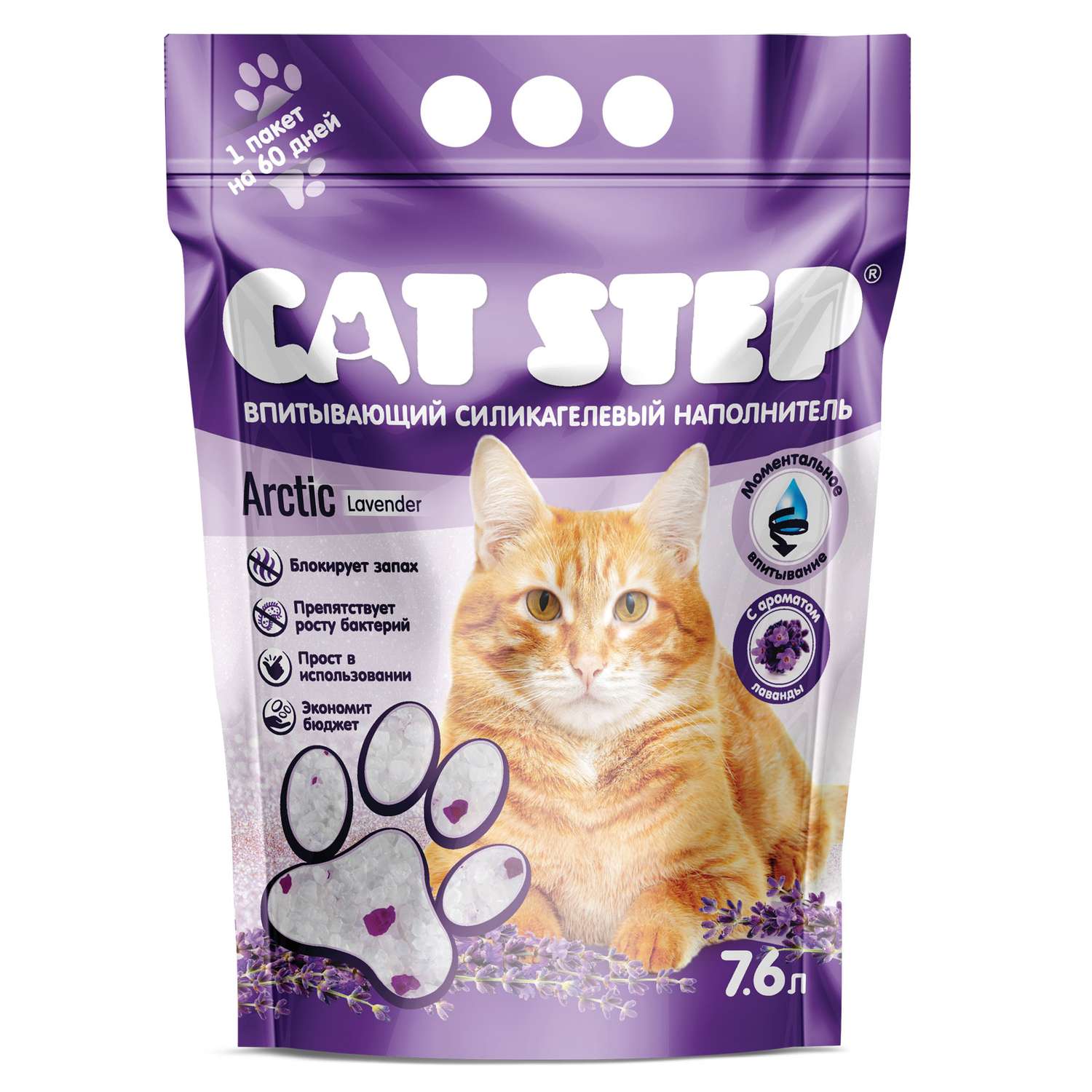 Наполнитель для кошек Cat Step Arctic Lavender впитывающий силикагелевый 7.6л - фото 2