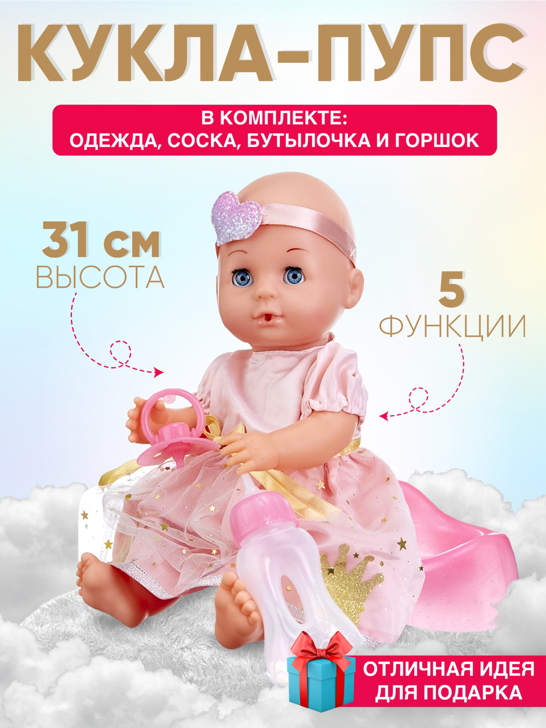 Игрушка Donty-Tonty Пупс интерактивный YL1811K-B/бежевый - фото 2