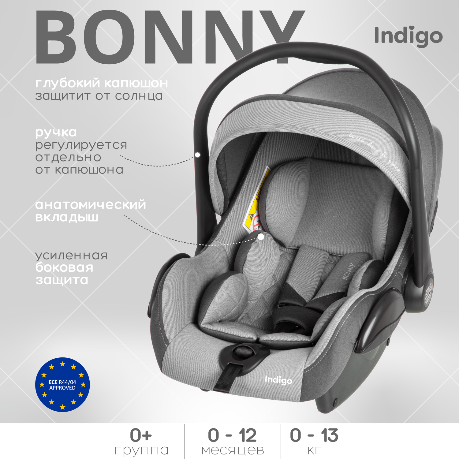 Автокресло Indigo BONNY группа 0+ (0-13 кг) серый-св.серый - фото 1