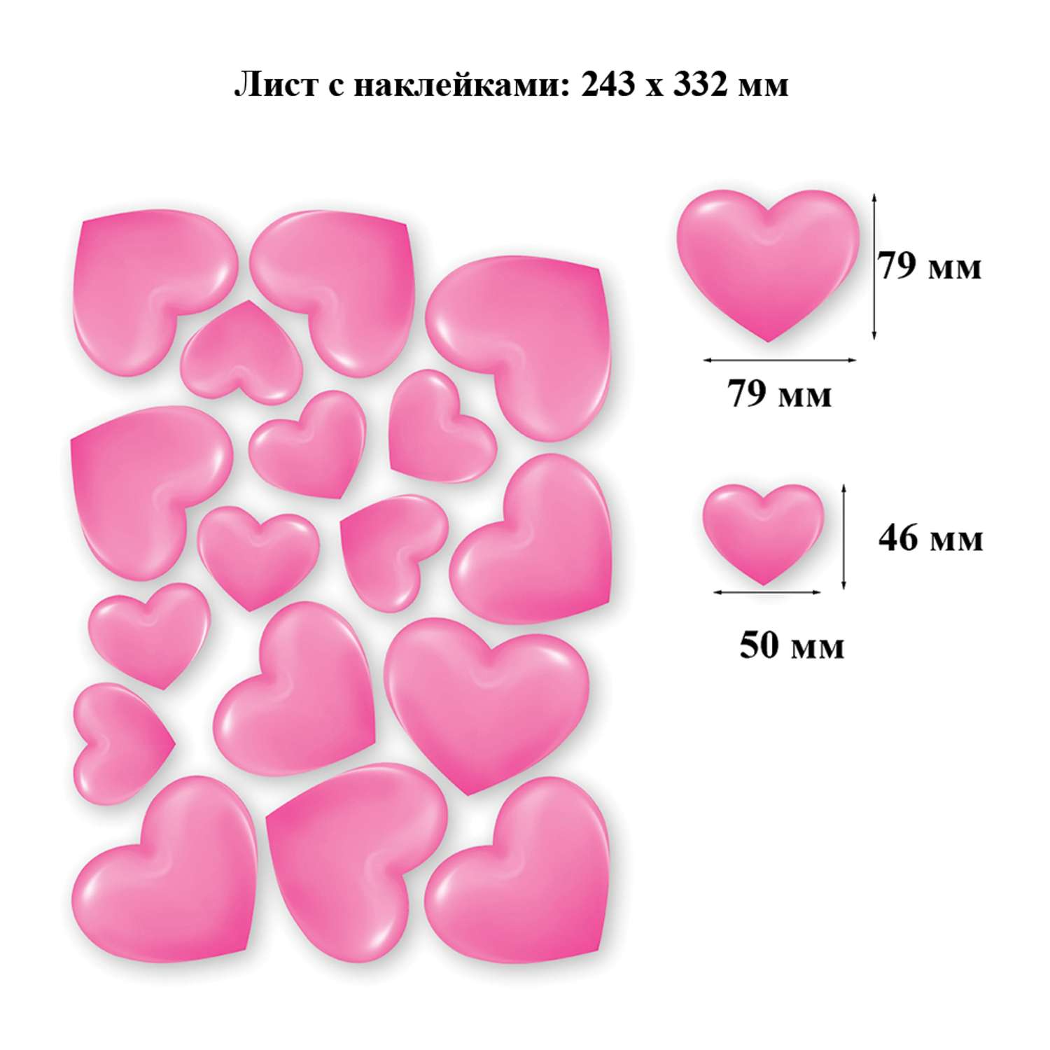 Наклейка оформительская Праздник Сердца розовые - фото 3
