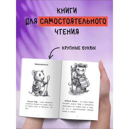 Книга Проф-Пресс Моя библиотека. Чудесная песня мышки Поли