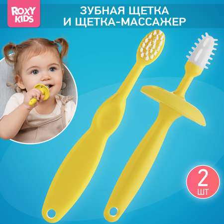 Зубная детская щетка ROXY-KIDS с ограничителем цвет желтый