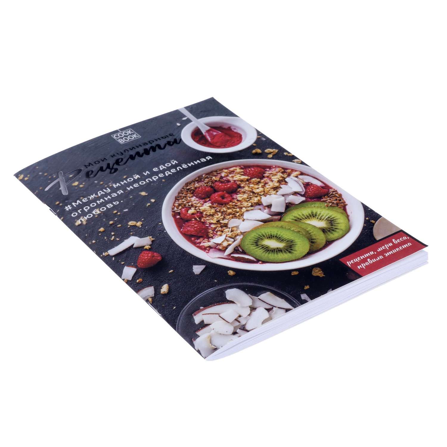 Книга Calligrata для записи кулинарных рецептов «Правильное Питание» - фото 2