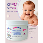 Детский крем под подгузник Диталир BABYLAND 140 гр