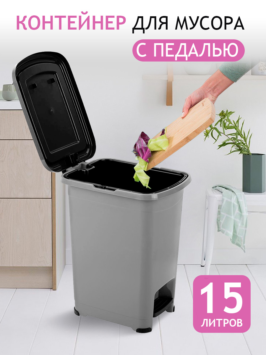 Контейнер для мусора elfplast с педалью Slim темно-серый 15л - фото 1