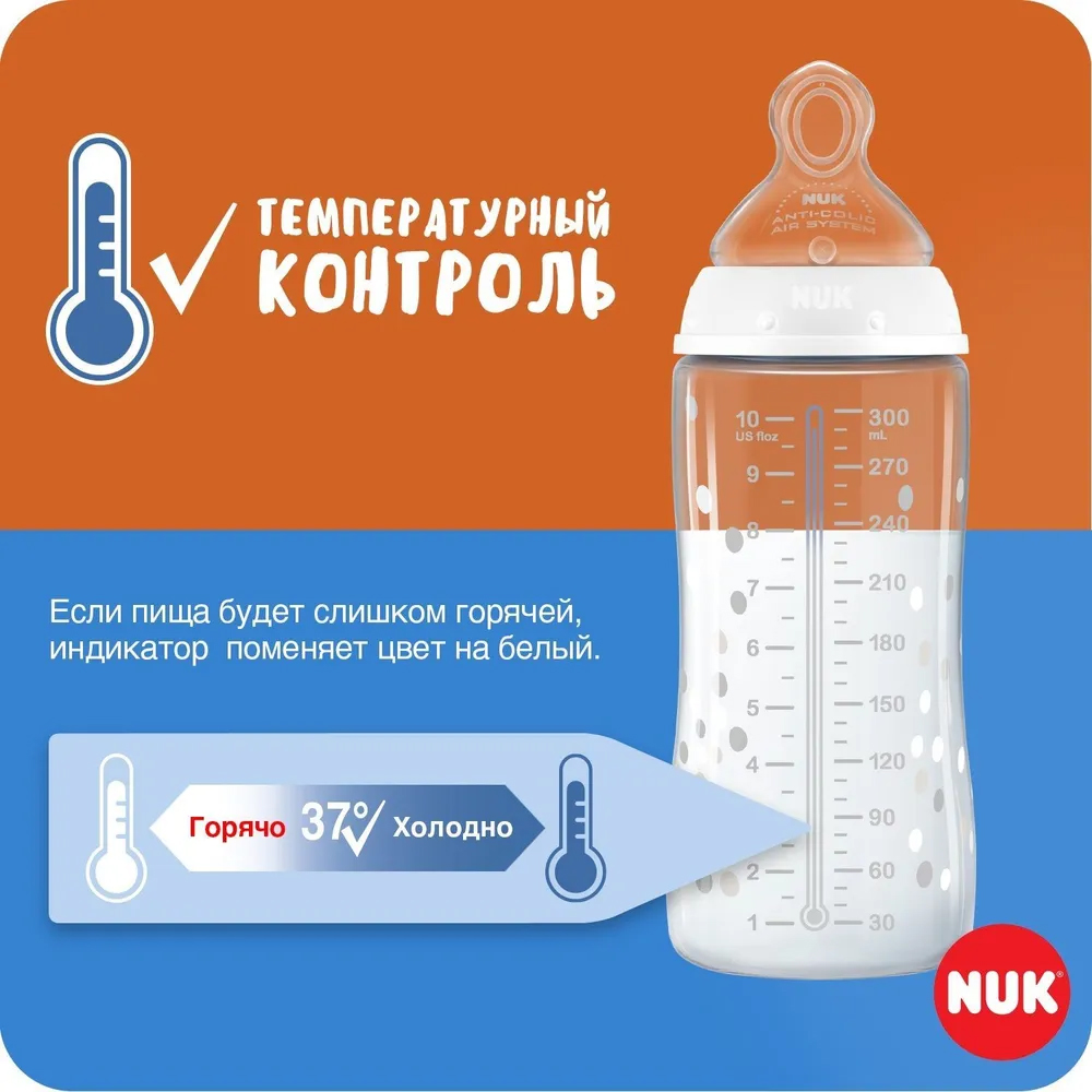 Бутылочка для кормления Nuk First Choice - фото 4