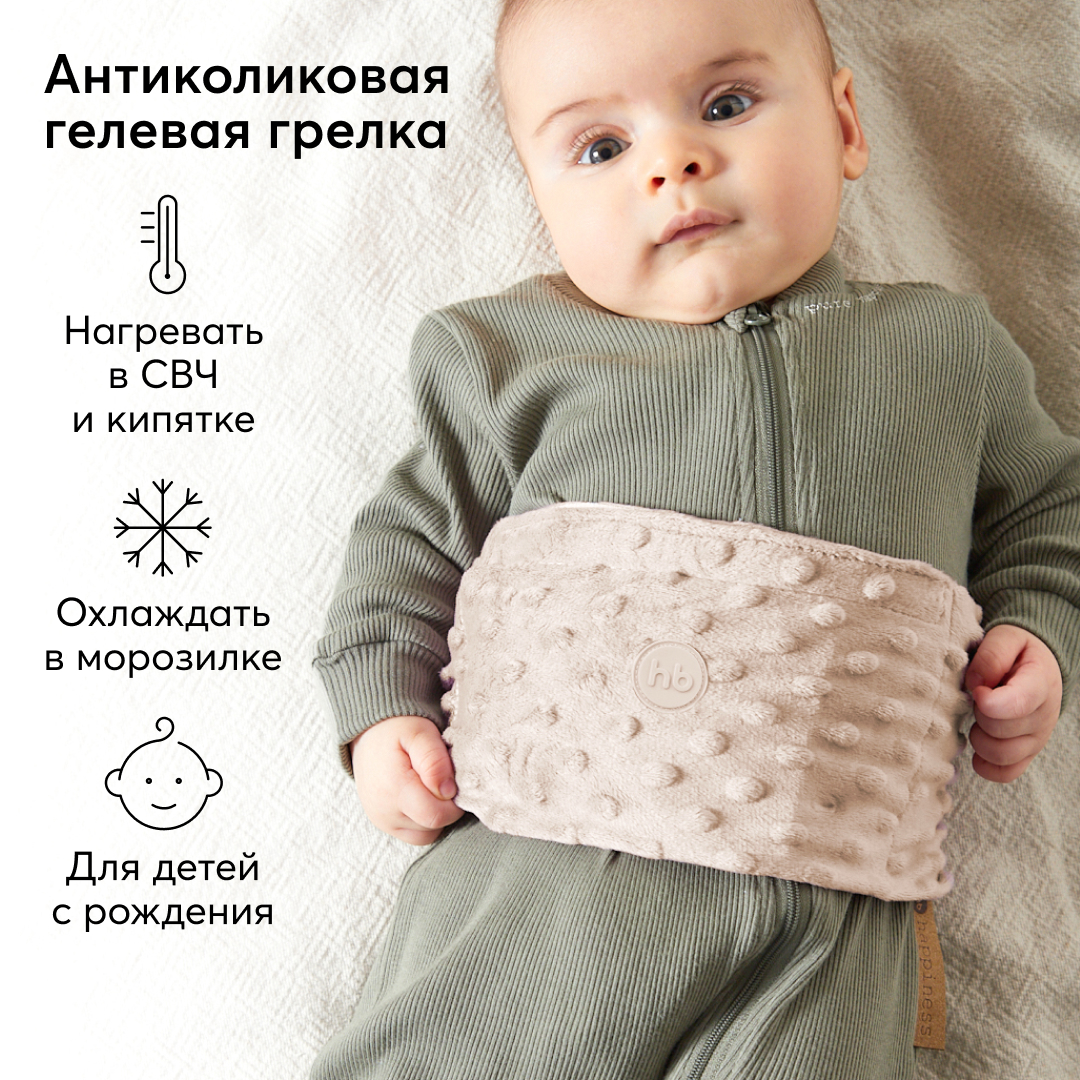 Грелка гелевая Happy Baby анти-коликовая с чехлом Fusion Care - фото 1