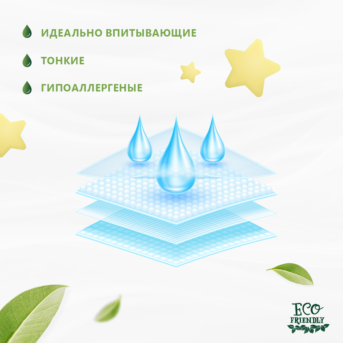 Подгузники SUPERGREEN Premium 44 шт. L - фото 3