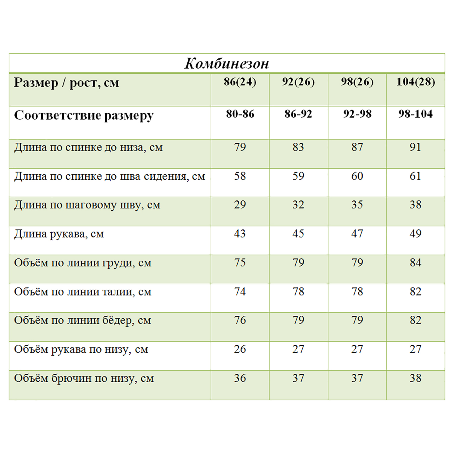 Комбинезон STELLAS KIDS М-657/6 - фото 11