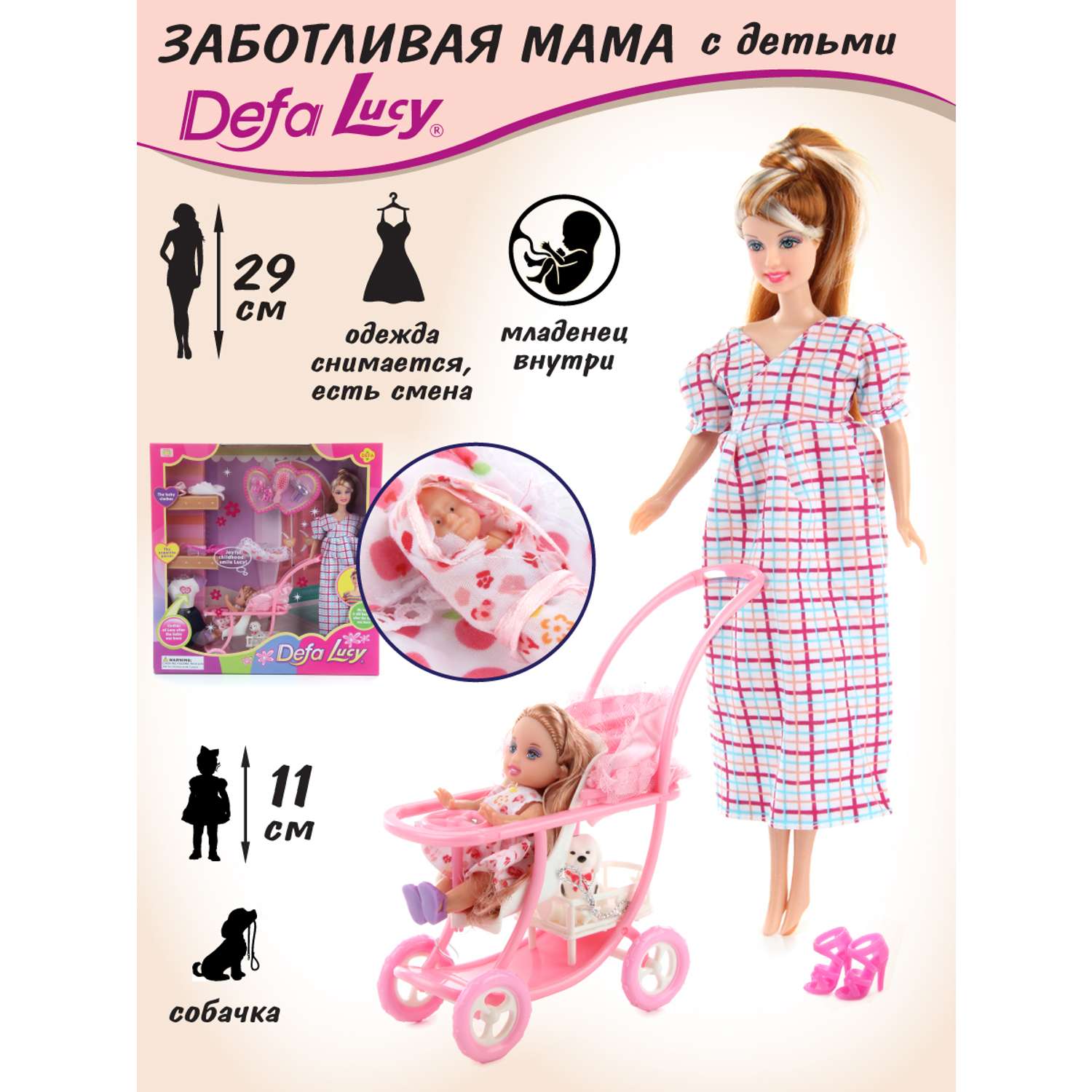 Кукла модель Барби Veld Co беременная мама с ребенком 125543 - фото 1
