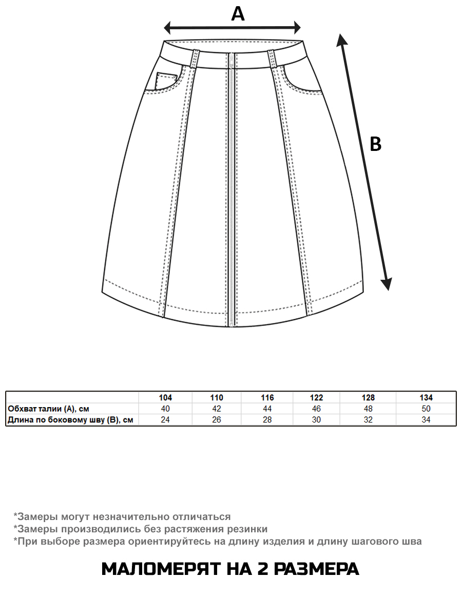 Юбка СИНИЙ МИР H4122-D39 - фото 2